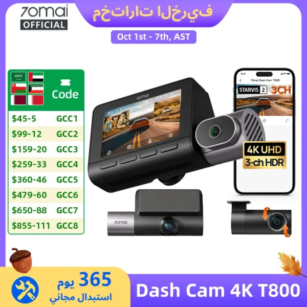 كاميرا داش كام 70mai 4K T800 ثلاثية القنوات، أمامية وخلفية وداخلية، مع تقنية HDR الثلاثية، مزودة بمكثف فائق ونظام GPS وADAS مدمج، وحماية أثناء الركن على مدار 24 ساعة، ودعم 4G LTE.