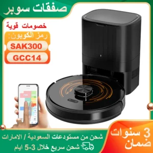 مكنسة كهربائية روبوتية ABIR K30، مع محطة تفريغ تلقائي، ومستشعر ليدار مزدوج، وقوة شفط 6500 باسكال، ورسم خرائط متعددة الطوابق، وجهاز ذكي للتنظيف الرطب والجاف للمنزل