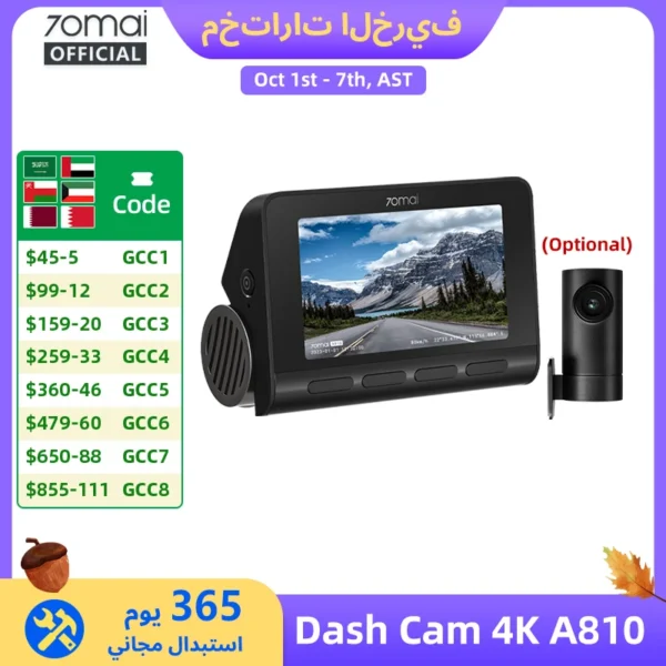 كاميرا لوحة القيادة 70mai 4K طراز A810 أمامية وخلفية تدعم وحدة 4G LTE مع تحكم عن بعد UP04 ونظام تحديد المواقع العالمي ونظام مساعدة السائق المتقدم، مسجل فيديو للسيارة 70mai A810