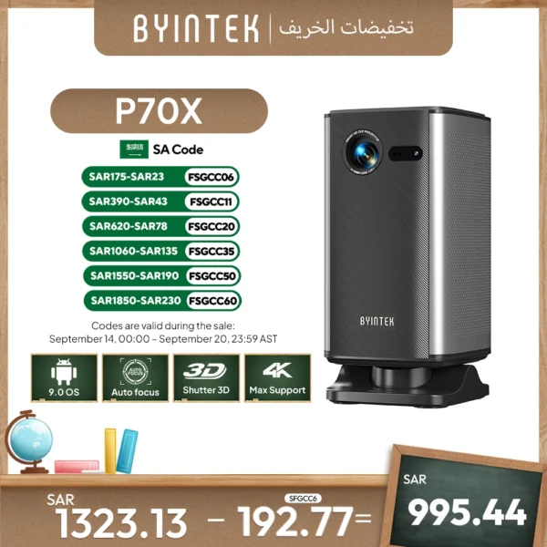 بروجيكتور BYINTEK BOOK 1 P70X محمول مع بطارية مدمجة، يدعم دقة 4K و3D وواي فاي، مثالي للسينما الخارجية والمسرح المنزلي