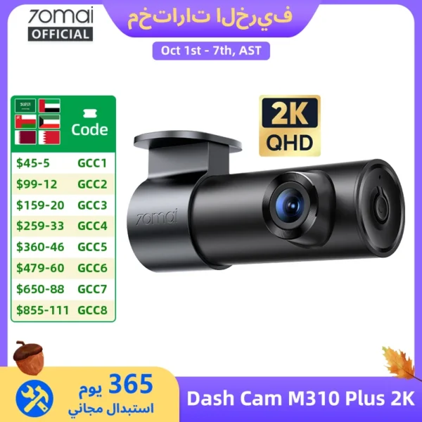 كاميرا داش كام 70mai M310 Plus بدقة 2K 1440P 143 ° كاميرا سيارة FOV f/1.55 ذات فتحة عدسة كبيرة مع التحكم الذكي بالصوت وحماية أثناء الركن على مدار 24 ساعة ورؤية ليلية