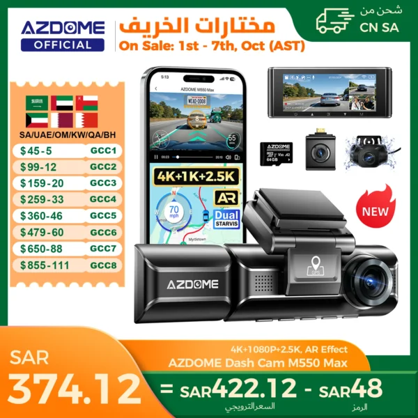 AZDOME M550 Max Dash Cam 4K + 1K + 2.5K المدمج في نظام تحديد المواقع واي فاي 150FOV كاميرا السيارة 24H شاشة ركن السيارة للرؤية الليلية داش كام للسيارات