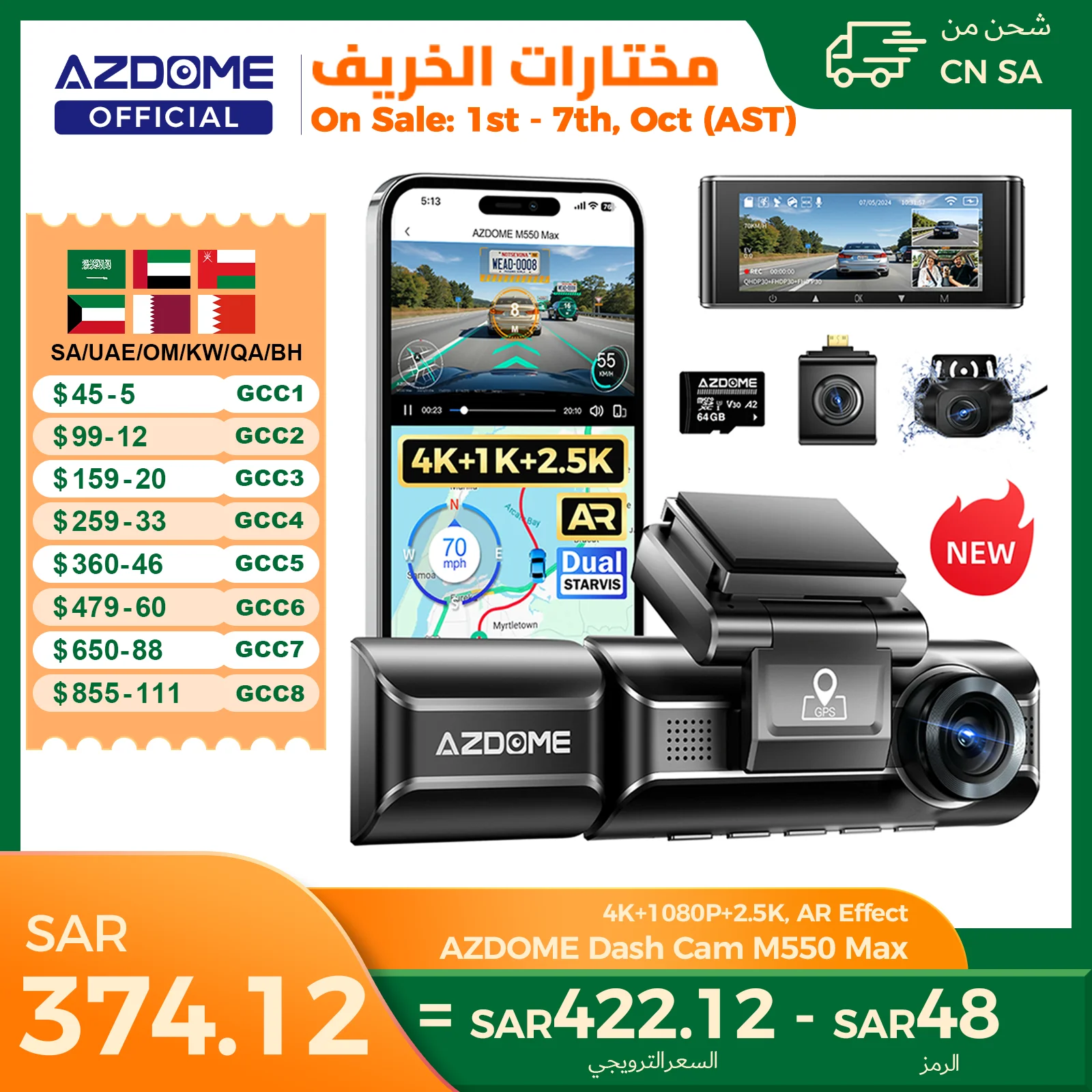 AZDOME M550 Max Dash Cam 4K + 1K + 2.5K المدمج في نظام تحديد المواقع واي فاي 150FOV كاميرا السيارة 24H شاشة ركن السيارة للرؤية الليلية داش كام للسيارات