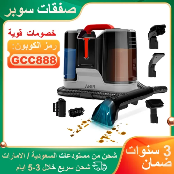 مكنسة كهربائية محمولة ABIR G80 لتنظيف السجاد بقوة شفط 15 كيلو باسكال، مناسبة لتنظيف البقع في المنزل والأريكة وداخل السيارة وسرير الحيوانات الأليفة والأقمشة، تعمل على الأسطح الرطبة والجافة.