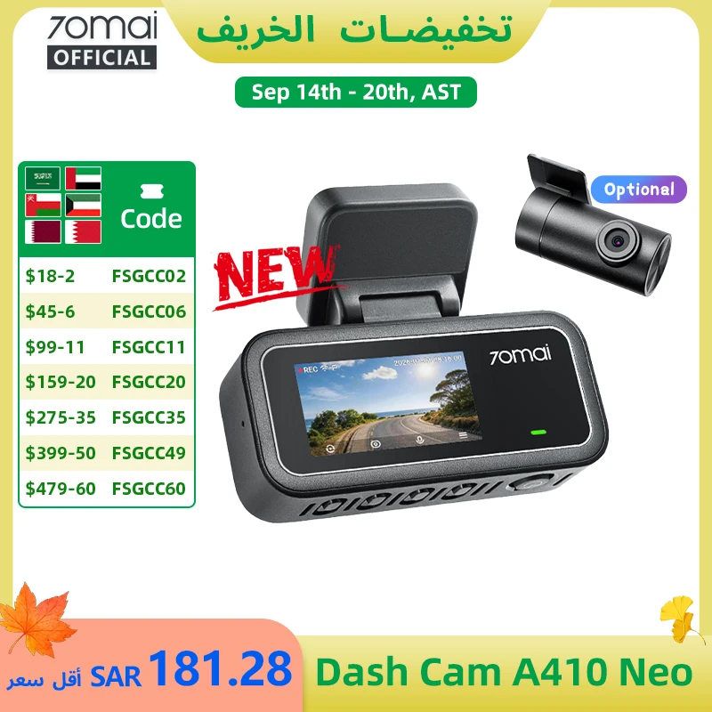 【جديد】كاميرا داش كام 70mai A410 Neo بدقة 1440P HDR، قناة مزدوجة، مزودة بنظام تحديد المواقع العالمي (GPS) مدمج، عدسة f/1.6، مزودة بمكثف فائق، تدعم Wi-Fi 6، تسجيل 24 ساعة، مسجل فيديو رقمي للسيارة 70mai A410 Neo