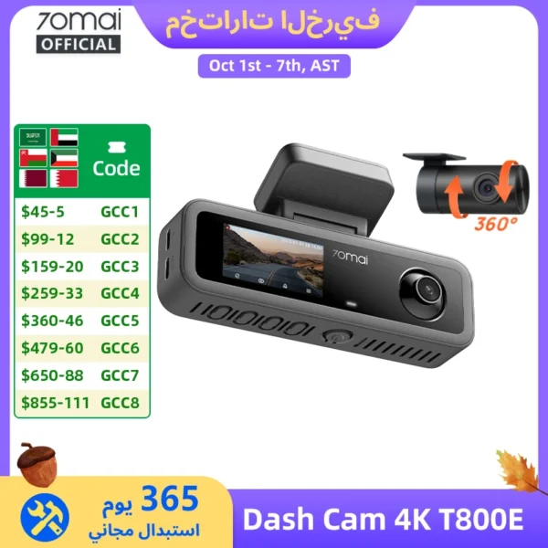 كاميرا داش كام 70Mai 4K T800E 3 في 1 أمامية وخلفية وداخلية F/1.55 مع رؤية ليلية ومكثف فائق ونظام تحديد المواقع العالمي (GPS) وتحكم صوتي، مسجل فيديو للسيارة 70Mai T800E