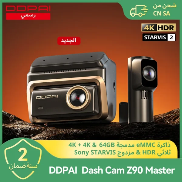 داش كام سيارة DDPAI Z90 Master كاميرا أمامية وخلفية مزدوجة بدقة 4K+4K HDR مزدوج GPS ADAS مراقبة الركن رؤية ليلية مسجل فيديو DVR يدعم 4G מצלמה לרכב מצלמת דרך לרכב