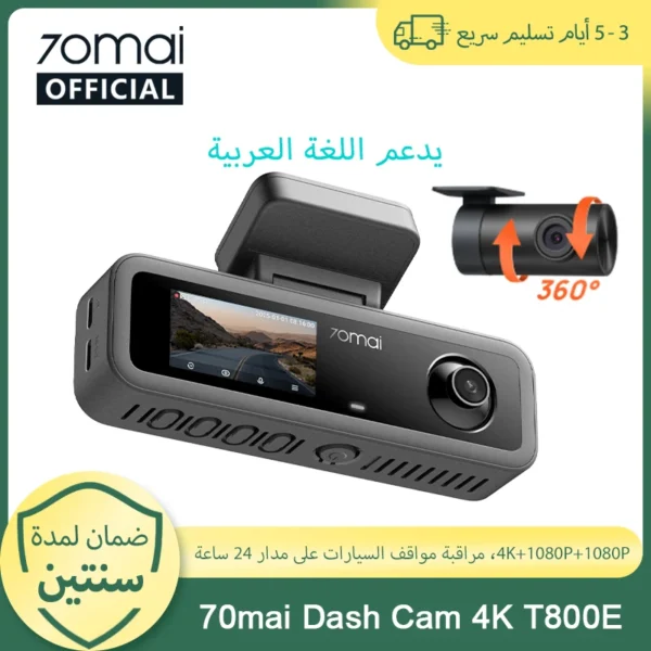【مخزن الرياض】70mai 4K T800E كاميرا داش ثلاثية القنوات أمامية وخلفية وداخلية مع التحكم الصوتي وتسجيل 24 ساعة أثناء الوقوف، كاميرا سيارة 3 في 1 بدقة 4K 70mai T800E