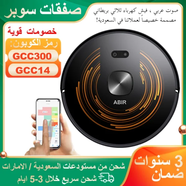 مكنسة روبوتية ABIR X9، مزودة بمستشعري ليزر مزدوجين، قوة شفط 6500 باسكال، تنظيف بالأشعة فوق البنفسجية، خريطة متعددة الطبقات، تطبيق لتحديد المناطق المحظورة، ممسحة ذكية للتنظيف الجاف والرطب.